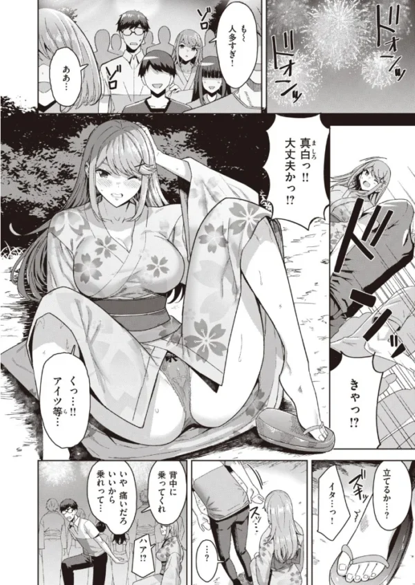 エロ漫画:COMIC快楽天ビースト 2021年12月号 hitomi サンプル画像