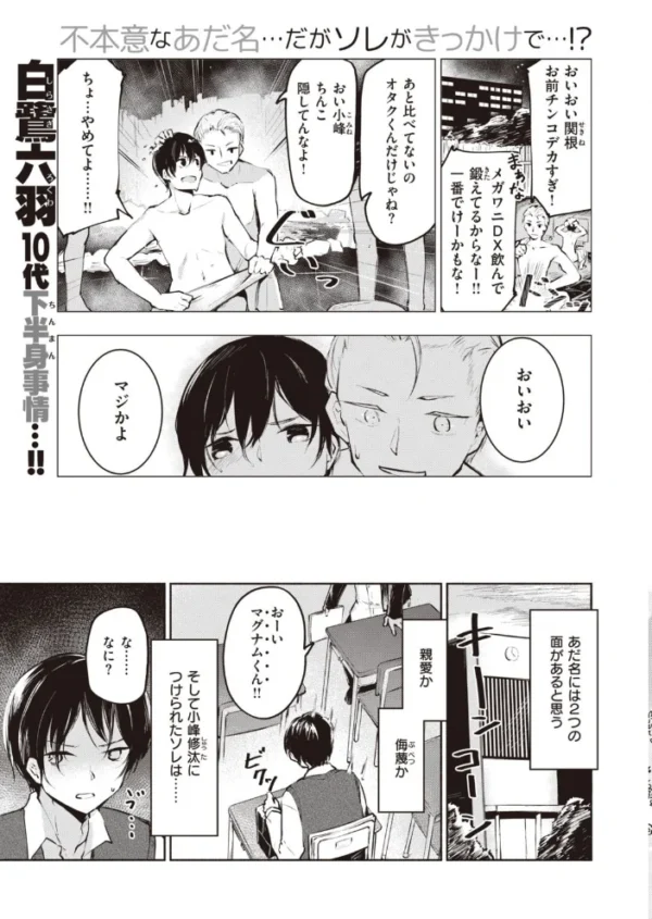 エロ漫画:COMIC快楽天ビースト 2021年11月号 hitomi サンプル画像