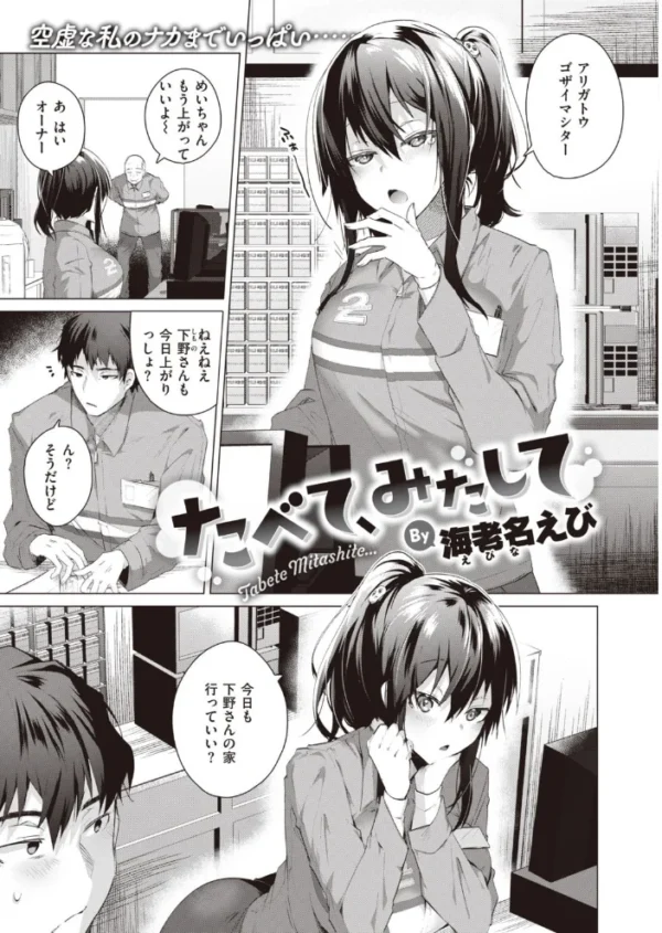 エロ漫画：COMIC快楽天ビースト 2022年01月号   hitomi サンプル画像