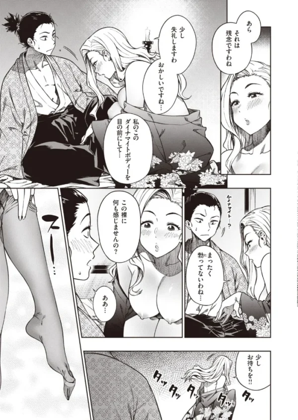 エロ漫画:COMIC快楽天ビースト 2021年08月号 hitomi サンプル画像