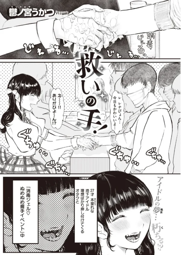 エロ漫画：COMIC快楽天ビースト 2021年02月号   hitomi サンプル画像