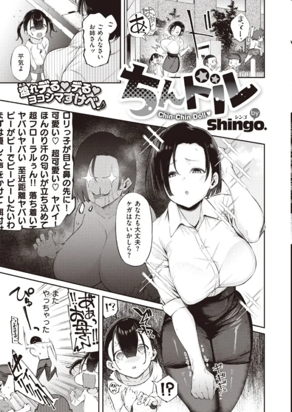 エロ漫画:COMIC快楽天ビースト 2020年12月号 hitomi サンプル画像