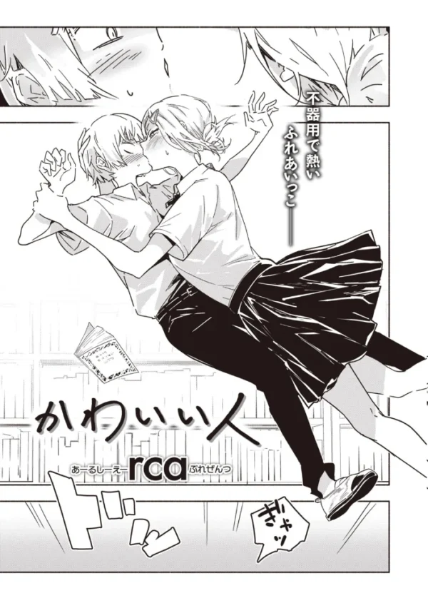エロ漫画:COMIC快楽天 ビースト 2020年09月号 hitomi サンプル画像