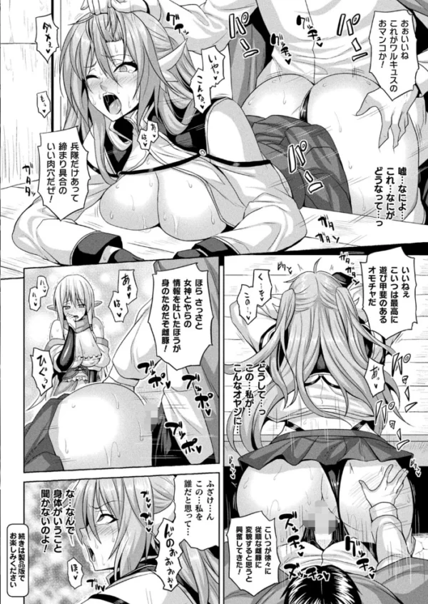 エロ漫画:コミックアンリアル Vol.95 hitomi サンプル画像
