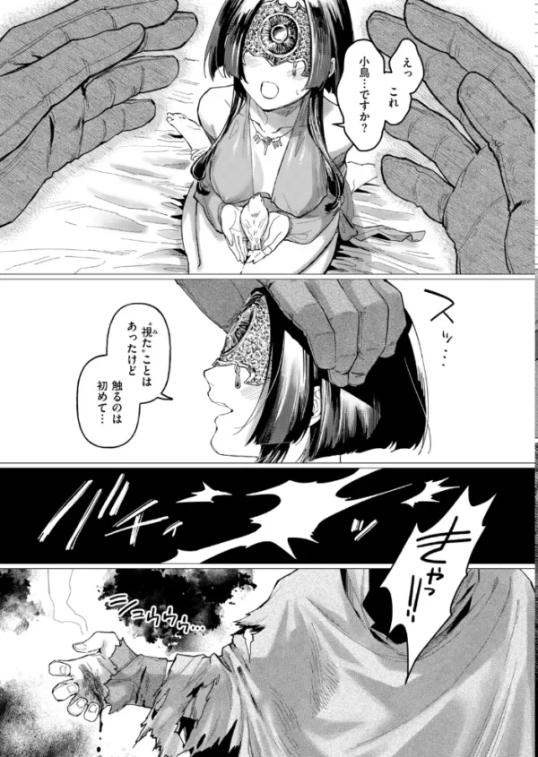 エロ漫画：異世快楽天SELECTION 2026 AUTUMN   hitomi サンプル画像