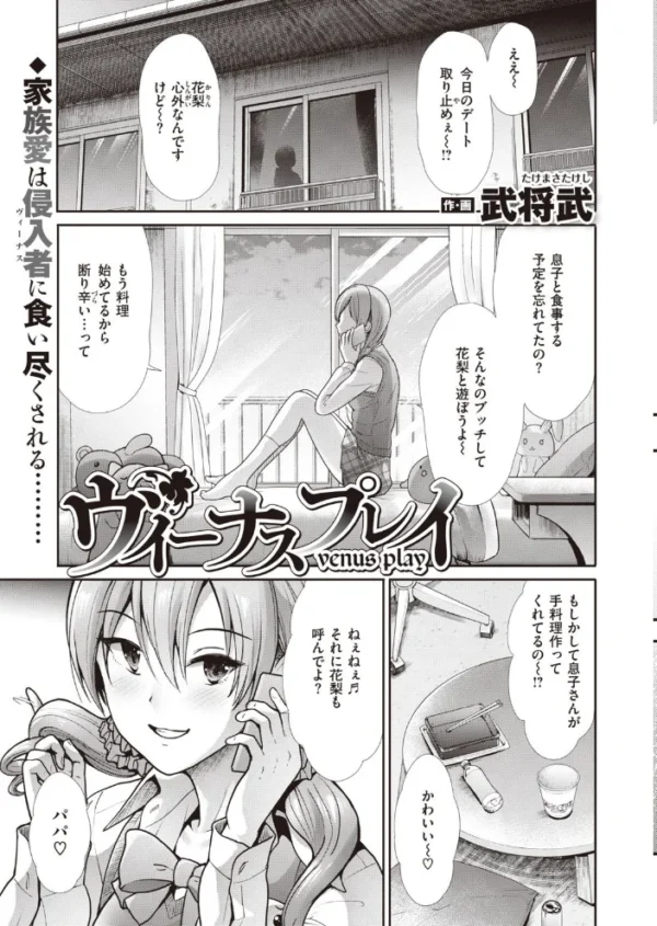 エロ漫画:COMIC快楽天ビースト 2021年10月号 hitomi サンプル画像