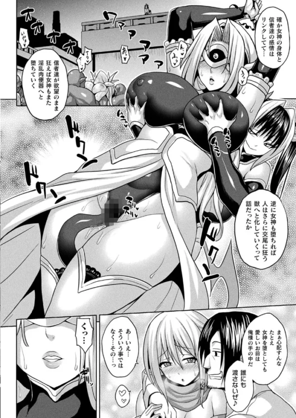 エロ漫画：コミックアンリアル Vol.99   hitomi サンプル画像