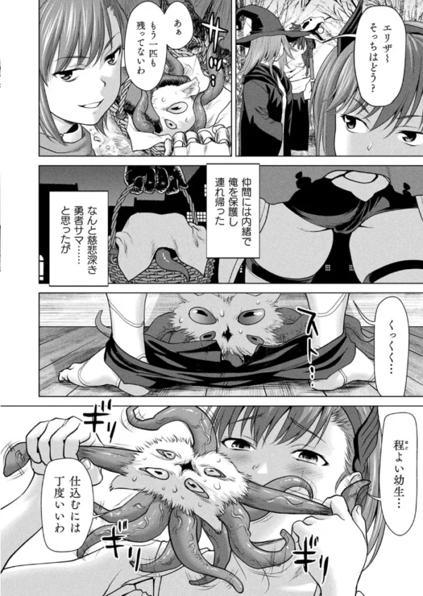 エロ漫画:コミックアンリアル Vol.96【特別付録:Xeファンタジーガールスクールカレンダー】 hitomi サンプル画像