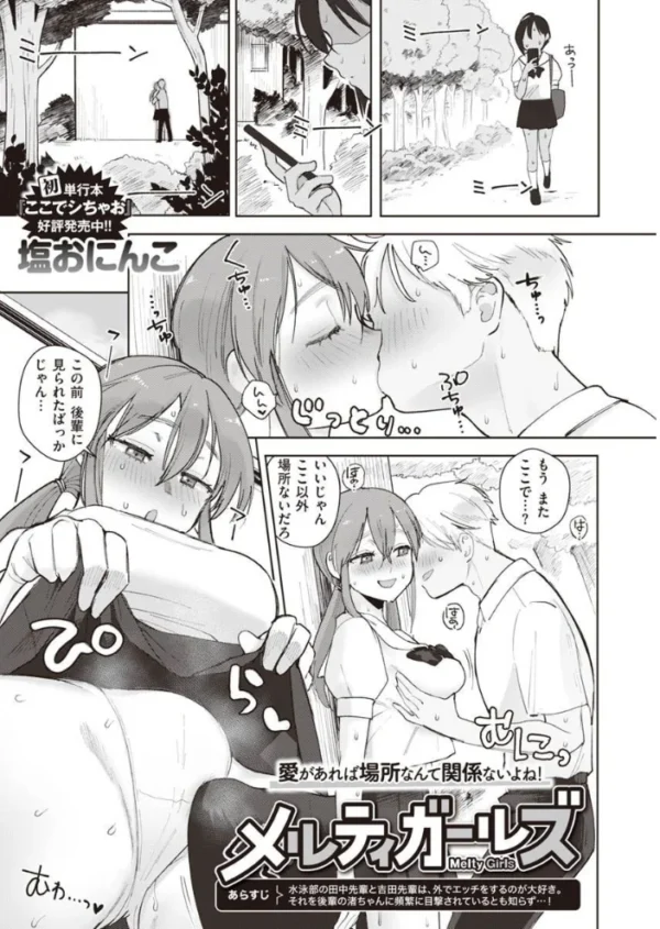 エロ漫画：COMIC X-EROS ＃90   hitomi サンプル画像