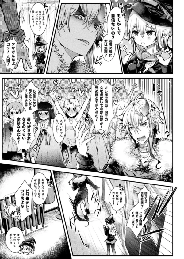 エロ漫画:コミックアンリアル Vol.83 hitomi サンプル画像