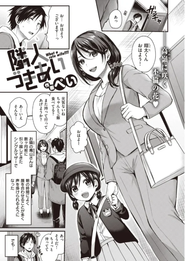 エロ漫画:COMIC快楽天ビースト 2021年01月号 hitomi サンプル画像