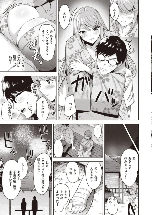 エロ漫画:COMIC快楽天ビースト 2021年12月号 hitomi サンプル画像