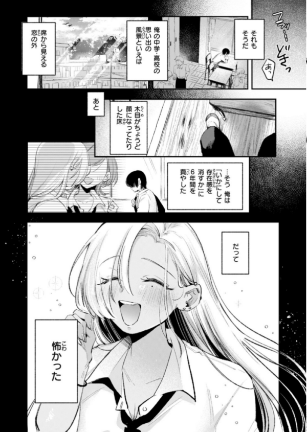 エロ漫画:COMIC快楽天 2026年10月号 hitomi サンプル画像