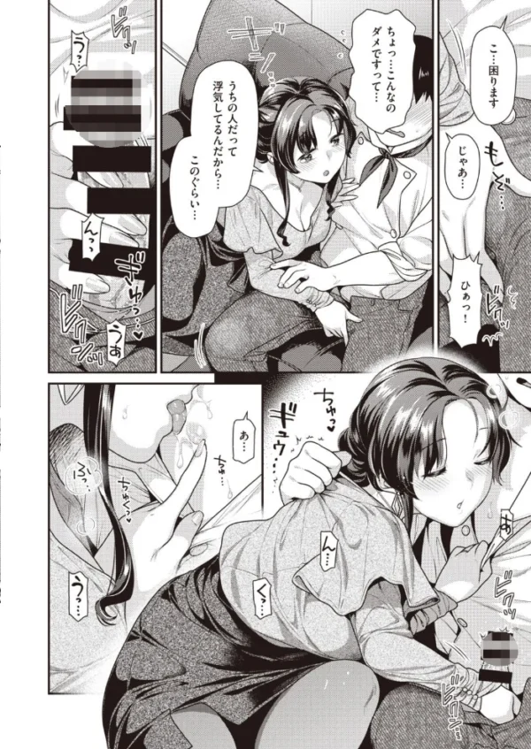 エロ漫画：COMIC快楽天ビースト 2021年03月号   hitomi サンプル画像