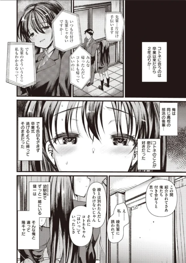 エロ漫画：COMIC快楽天ビースト 2021年04月号   hitomi サンプル画像