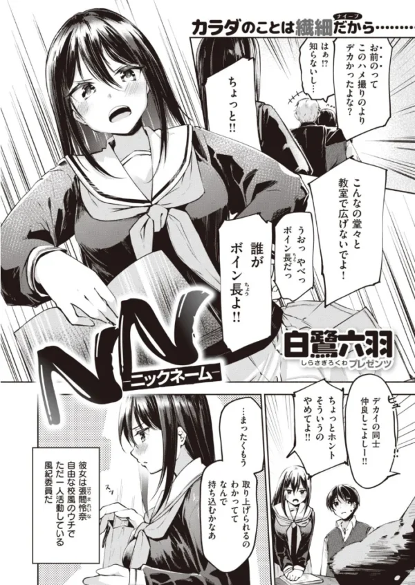 エロ漫画:COMIC快楽天ビースト 2021年11月号 hitomi サンプル画像