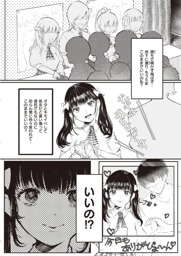 エロ漫画：COMIC快楽天ビースト 2021年02月号   hitomi サンプル画像