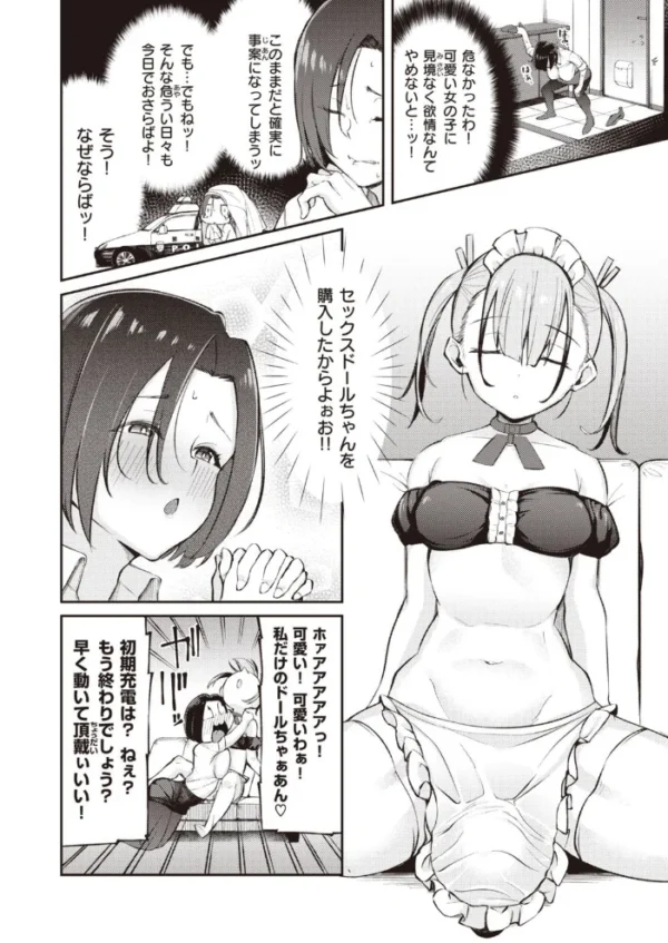 エロ漫画:COMIC快楽天ビースト 2020年12月号 hitomi サンプル画像