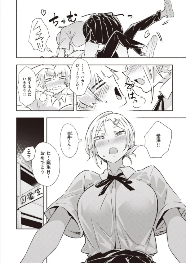 エロ漫画:COMIC快楽天 ビースト 2020年09月号 hitomi サンプル画像
