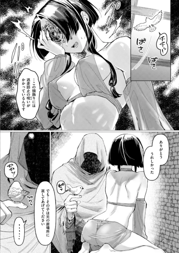エロ漫画：異世快楽天SELECTION 2026 AUTUMN   hitomi サンプル画像
