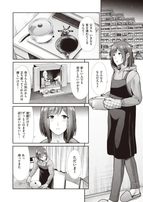 エロ漫画:COMIC快楽天ビースト 2021年10月号 hitomi サンプル画像