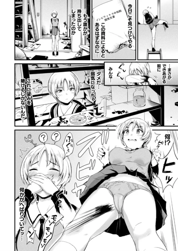 エロ漫画:コミックアンリアル Vol.85【特別付録バイノーラル音声『愛聖天使ラブメアリー』サキュメアリップの甘やかし誘惑搾精】 hitomi サンプル画像