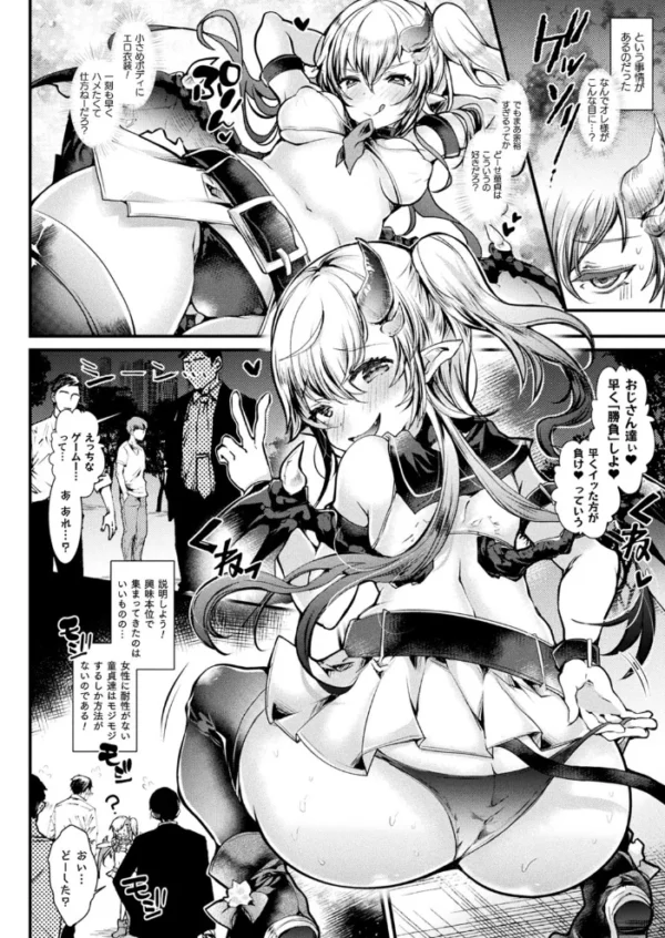 エロ漫画:コミックアンリアル Vol.83 hitomi サンプル画像
