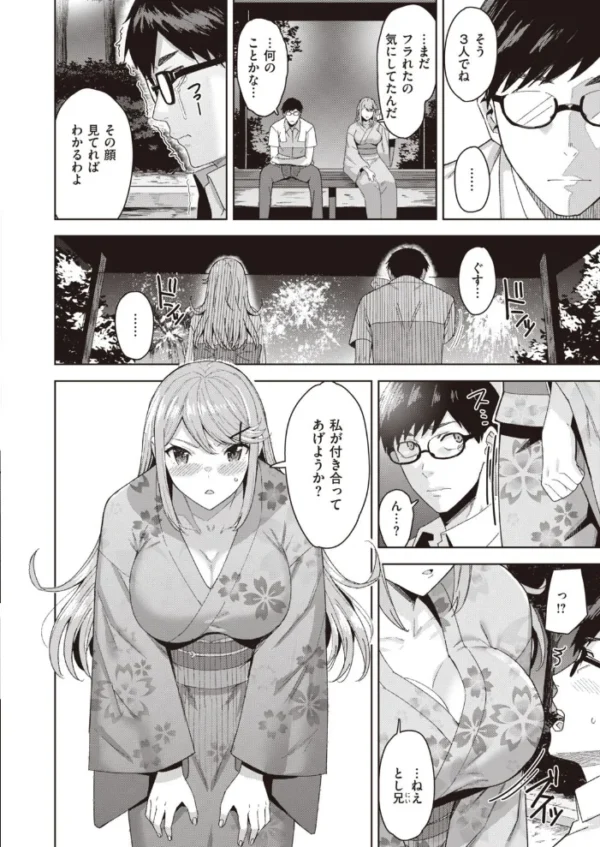 エロ漫画:COMIC快楽天ビースト 2021年12月号 hitomi サンプル画像