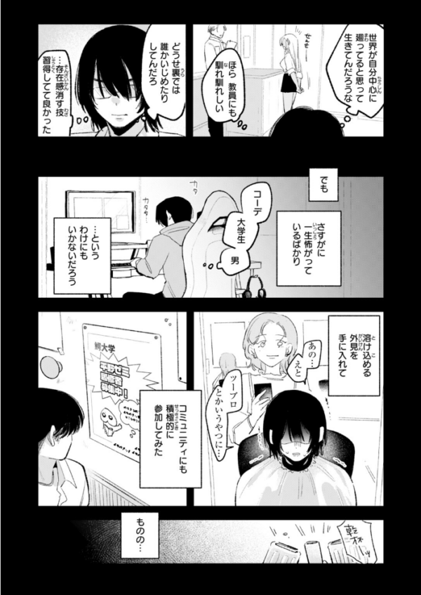 エロ漫画:COMIC快楽天 2026年10月号 hitomi サンプル画像