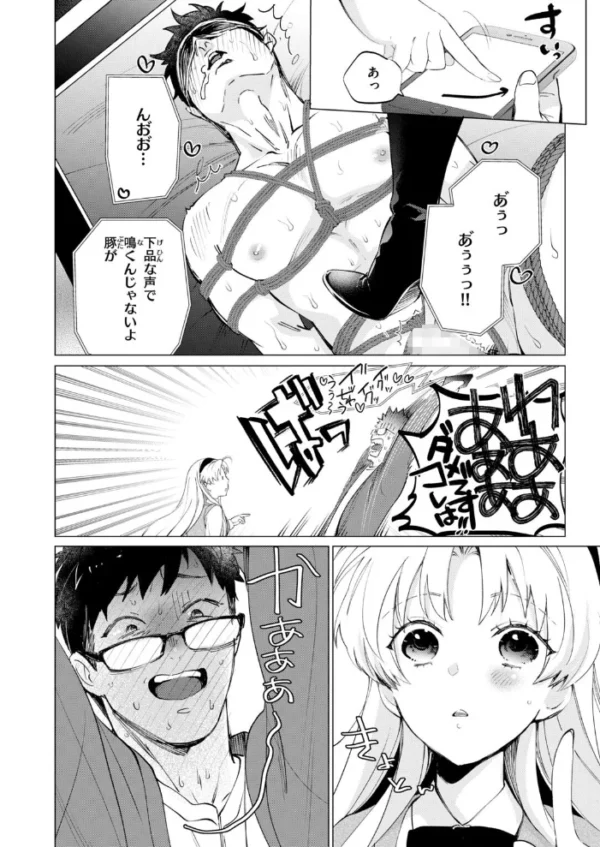 エロ漫画:COMIC快楽天ビースト 2026年10月号 hitomi サンプル画像