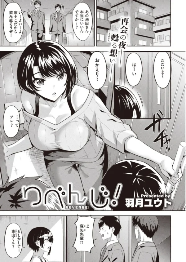 エロ漫画：COMIC快楽天ビースト 2021年03月号   hitomi サンプル画像