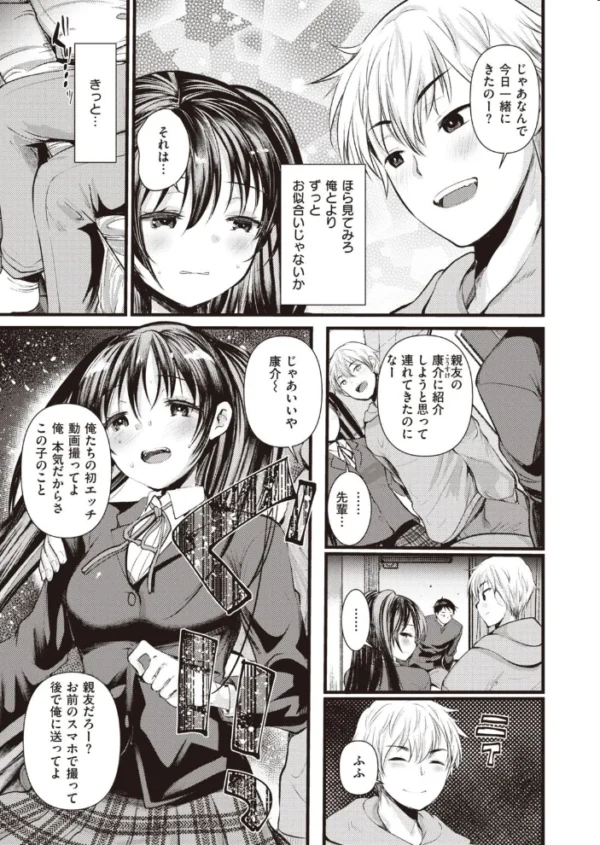 エロ漫画：COMIC快楽天ビースト 2021年04月号   hitomi サンプル画像