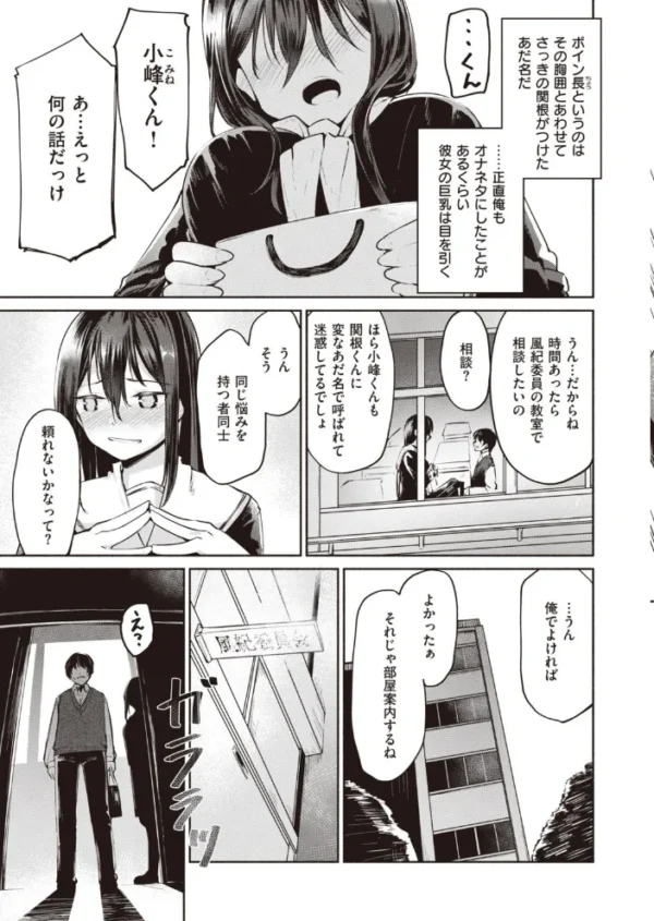 エロ漫画:COMIC快楽天ビースト 2021年11月号 hitomi サンプル画像