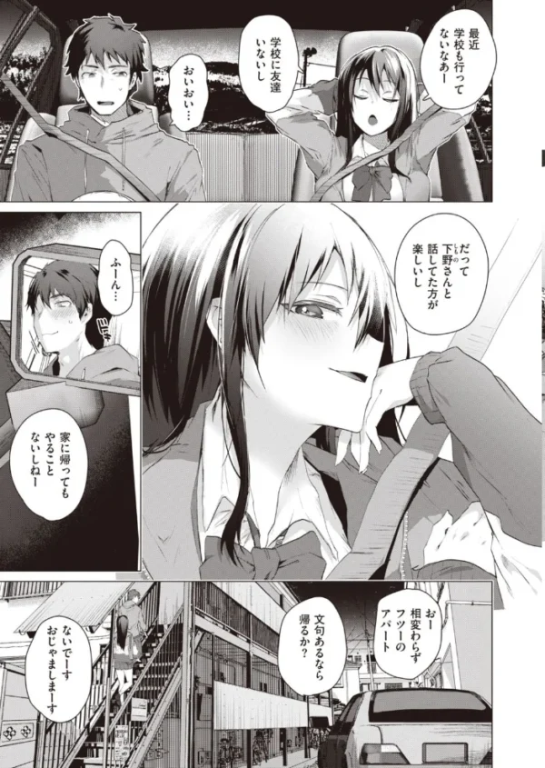 エロ漫画：COMIC快楽天ビースト 2022年01月号   hitomi サンプル画像