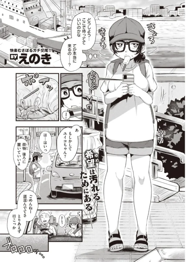 エロ漫画:COMIC快楽天ビースト 2021年08月号 hitomi サンプル画像
