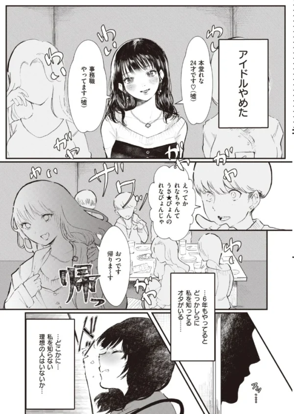エロ漫画：COMIC快楽天ビースト 2021年02月号   hitomi サンプル画像