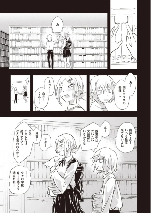 エロ漫画:COMIC快楽天 ビースト 2020年09月号 hitomi サンプル画像