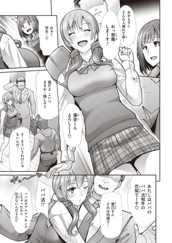 エロ漫画:COMIC快楽天ビースト 2021年10月号 hitomi サンプル画像