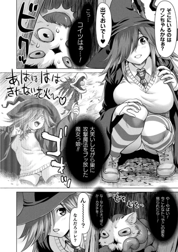 エロ漫画:コミックアンリアル Vol.96【特別付録:Xeファンタジーガールスクールカレンダー】 hitomi サンプル画像