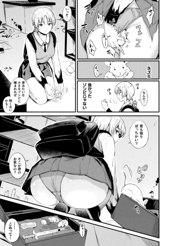 エロ漫画:コミックアンリアル Vol.85【特別付録バイノーラル音声『愛聖天使ラブメアリー』サキュメアリップの甘やかし誘惑搾精】 hitomi サンプル画像
