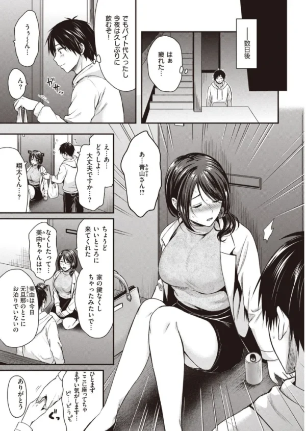 エロ漫画:COMIC快楽天ビースト 2021年01月号 hitomi サンプル画像