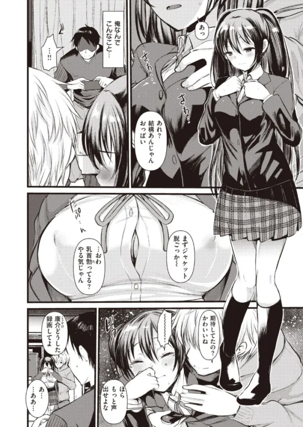 エロ漫画：COMIC快楽天ビースト 2021年04月号   hitomi サンプル画像