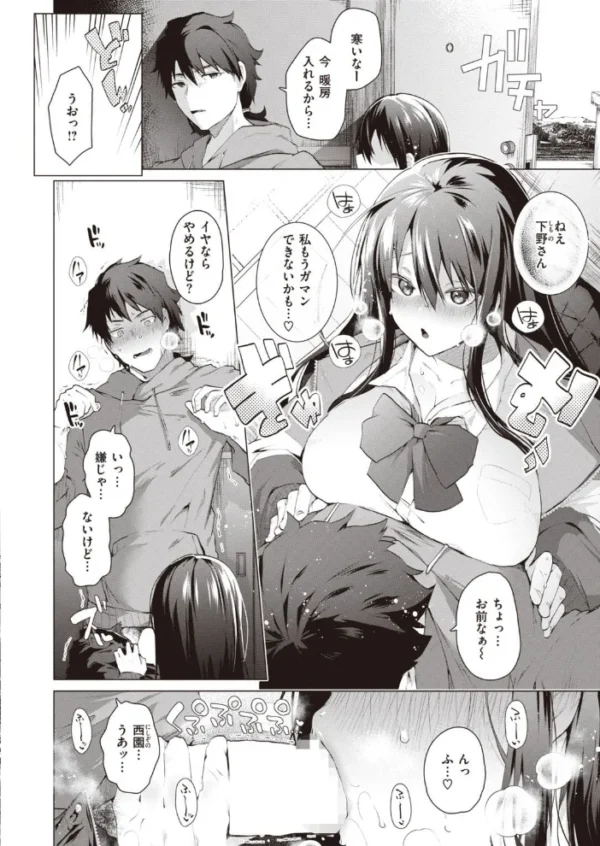 エロ漫画：COMIC快楽天ビースト 2022年01月号   hitomi サンプル画像