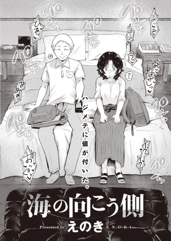 エロ漫画:COMIC快楽天ビースト 2021年08月号 hitomi サンプル画像