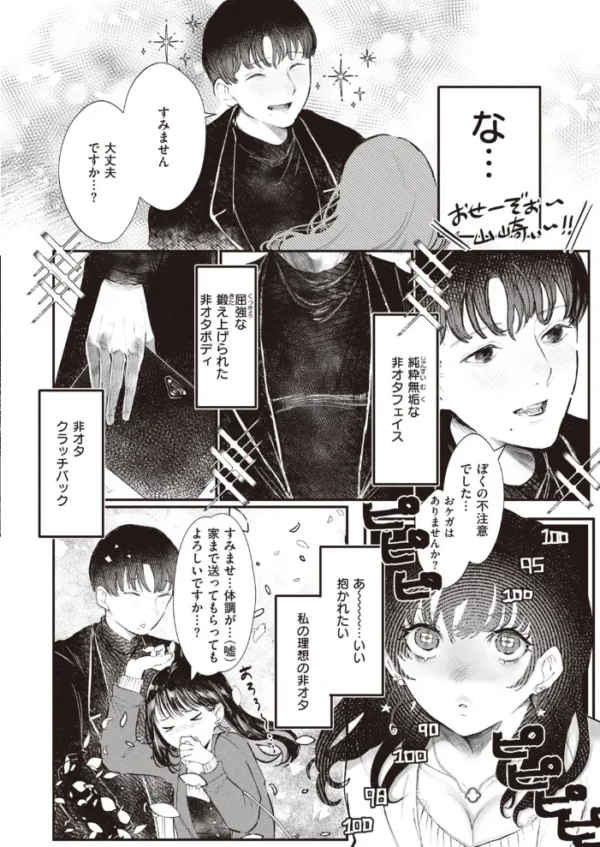 エロ漫画：COMIC快楽天ビースト 2021年02月号   hitomi サンプル画像