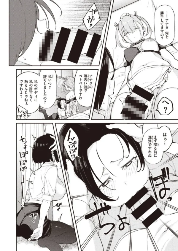 エロ漫画:COMIC快楽天ビースト 2020年12月号 hitomi サンプル画像