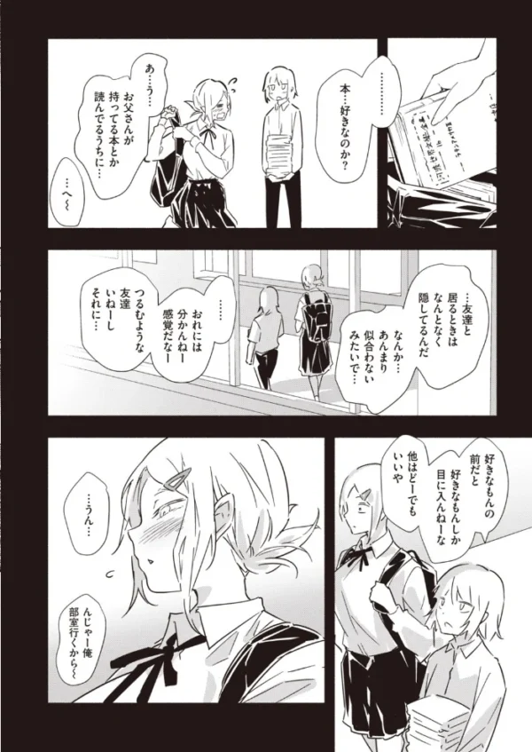 エロ漫画:COMIC快楽天 ビースト 2020年09月号 hitomi サンプル画像