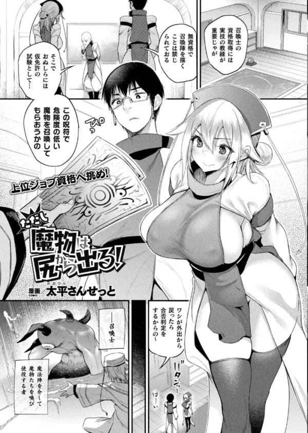 エロ漫画:コミックアンリアル Vol.95 hitomi サンプル画像