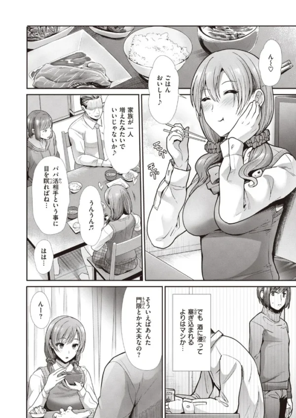 エロ漫画:COMIC快楽天ビースト 2021年10月号 hitomi サンプル画像