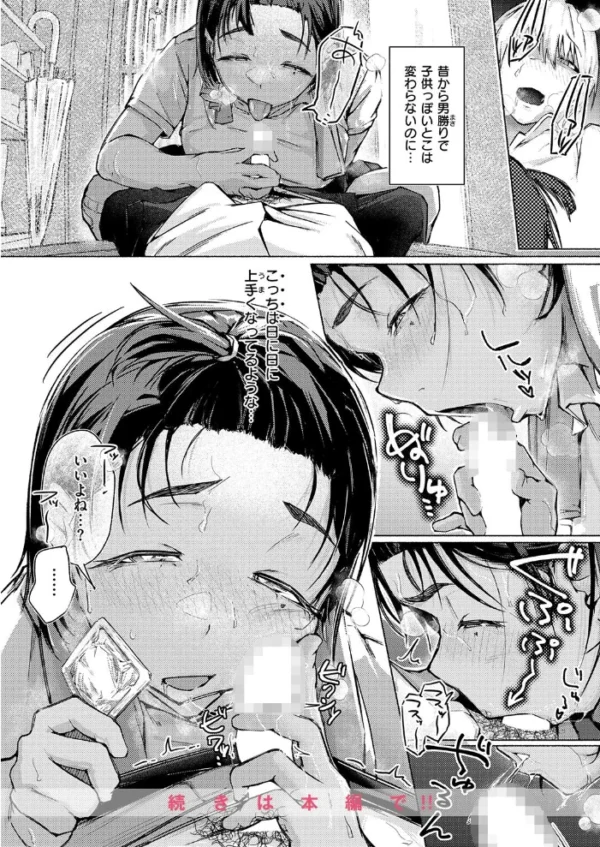 エロ漫画:COMIC失楽天 2026年10月号 hitomi サンプル画像